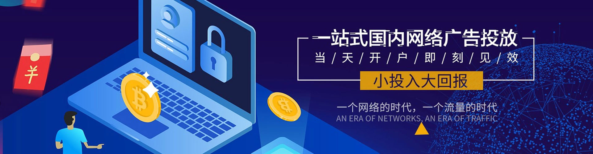 闽清竞价推广开户